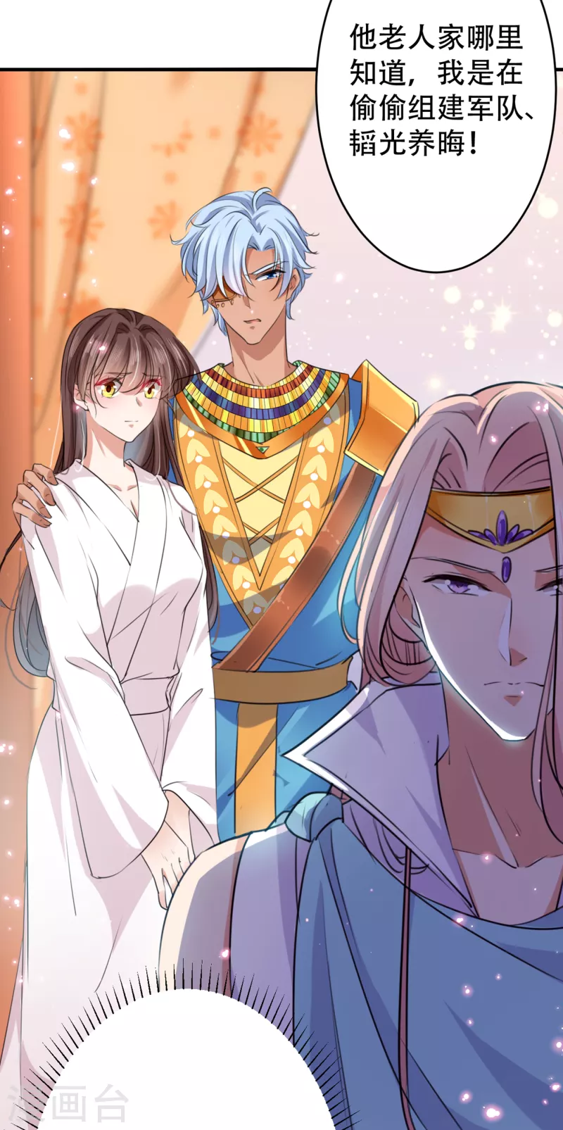 王爷你好贱第四季在哪看漫画,第297话 让公主怀上我的孩子1图