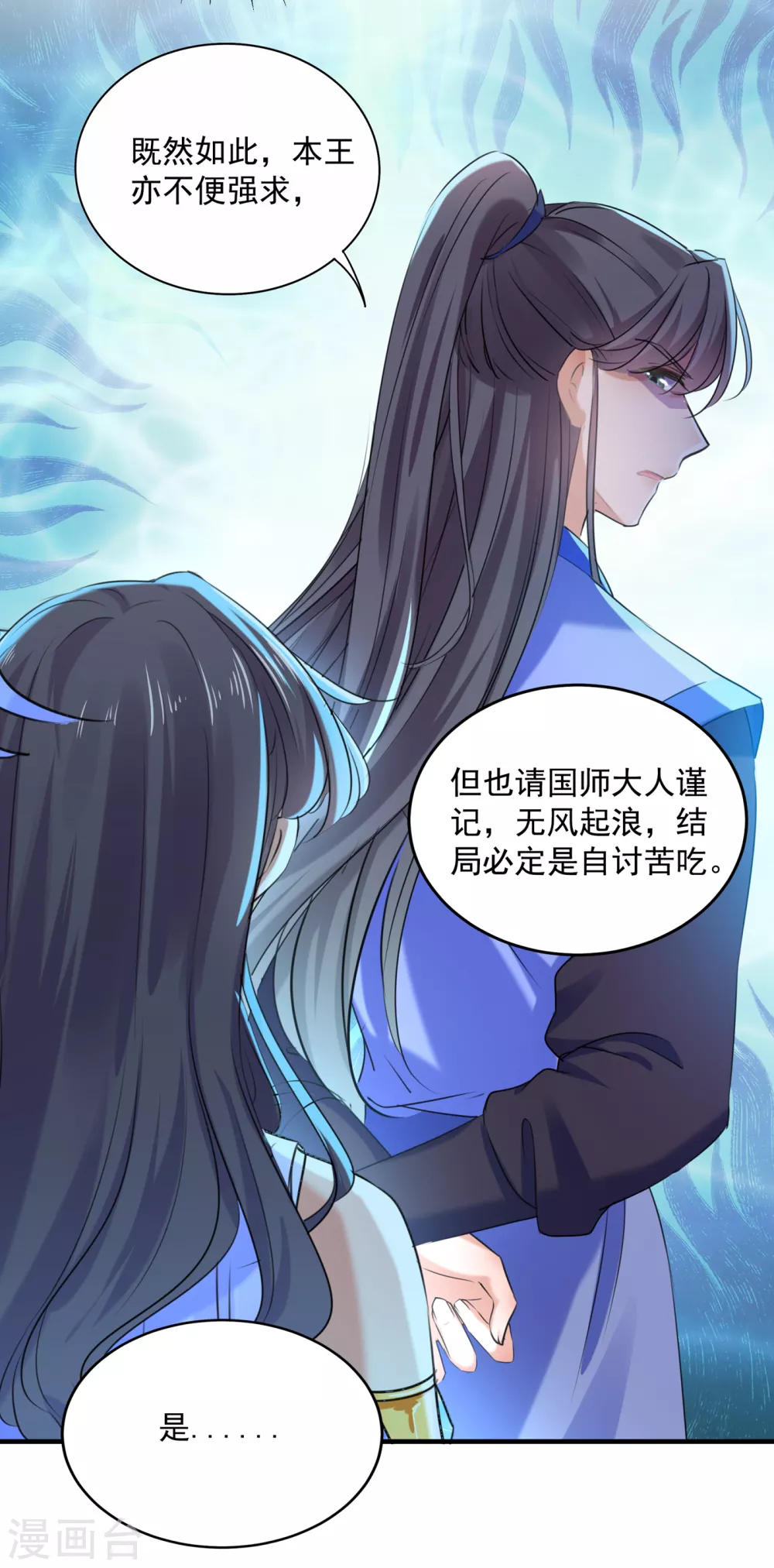 王爷你好贱第四季在哪看漫画,第268话 螳螂捕蝉，黄雀在后2图