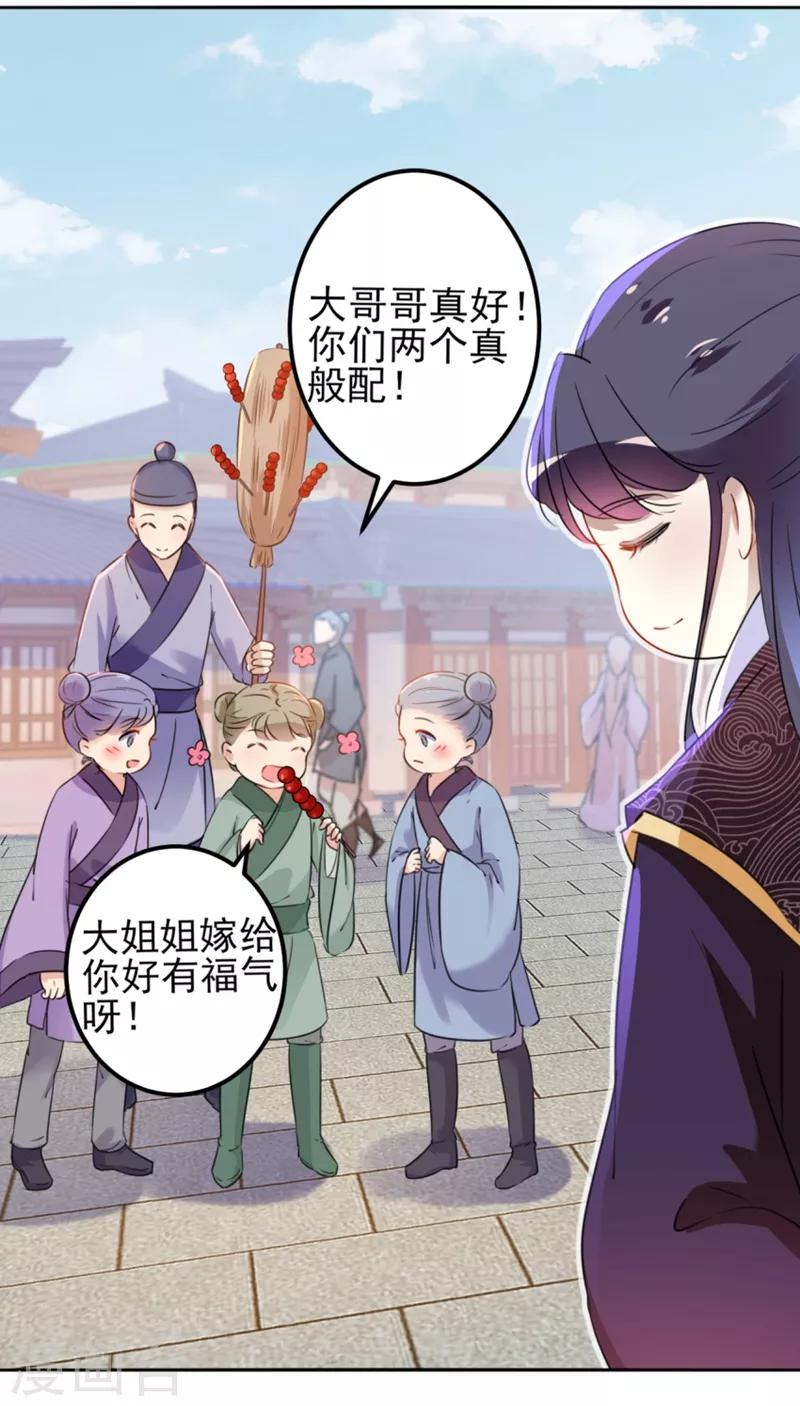 王爷你好贱第四季在哪看漫画,第163话 生个大胖儿子？1图