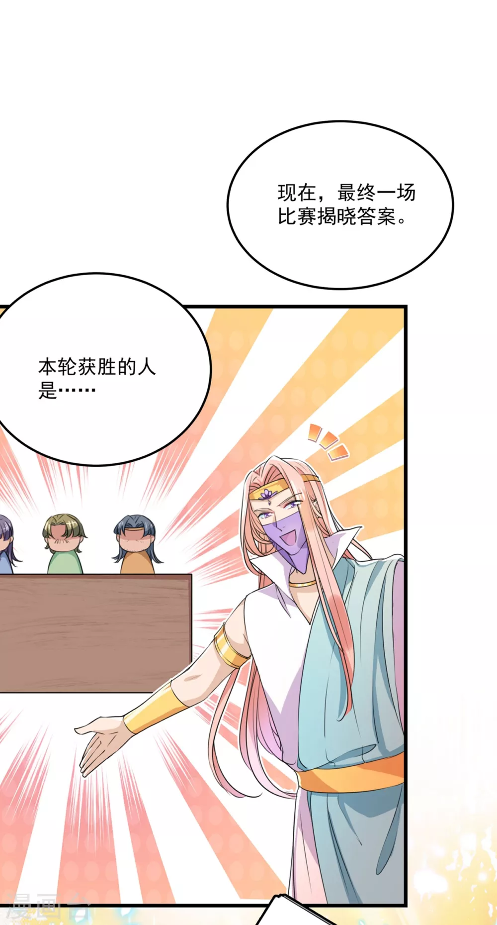 王爷你好贱第四季在哪看漫画,第266话 修炼厨艺只为你！1图
