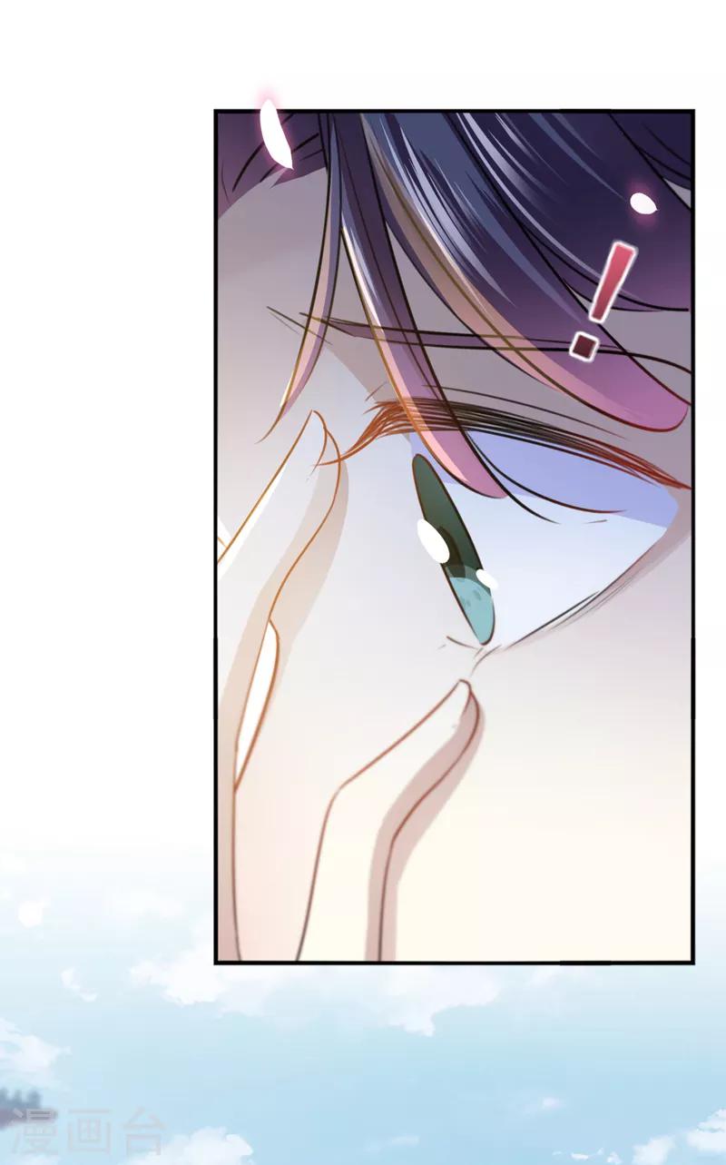 王爷你好贱第四季在哪看漫画,第161话 本王不许你出事！2图