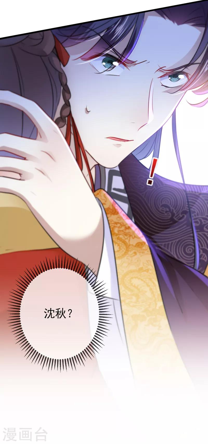王爷你好贱第四季在哪看漫画,第161话 本王不许你出事！2图