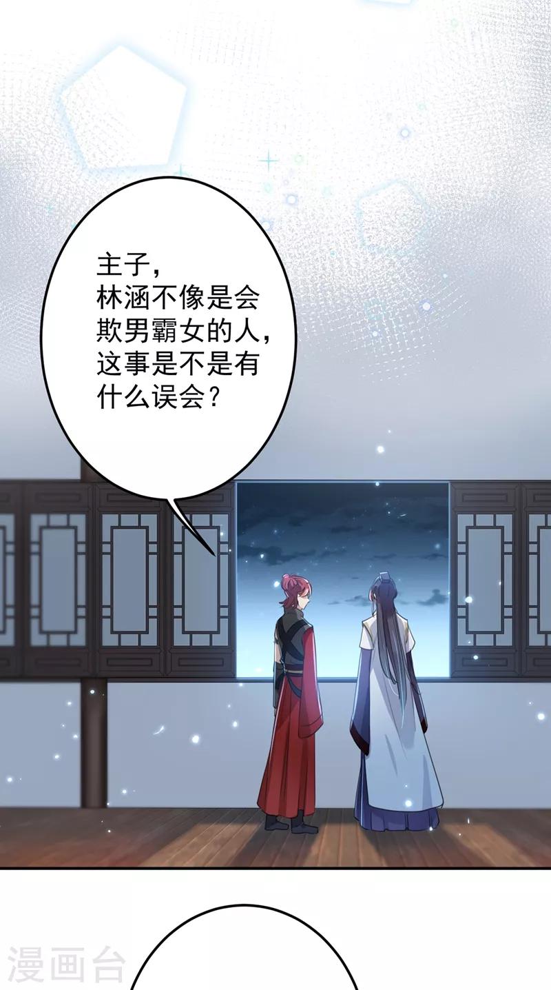 王爷你好贱第四季在哪看漫画,第183话 追妻火葬场预警2图