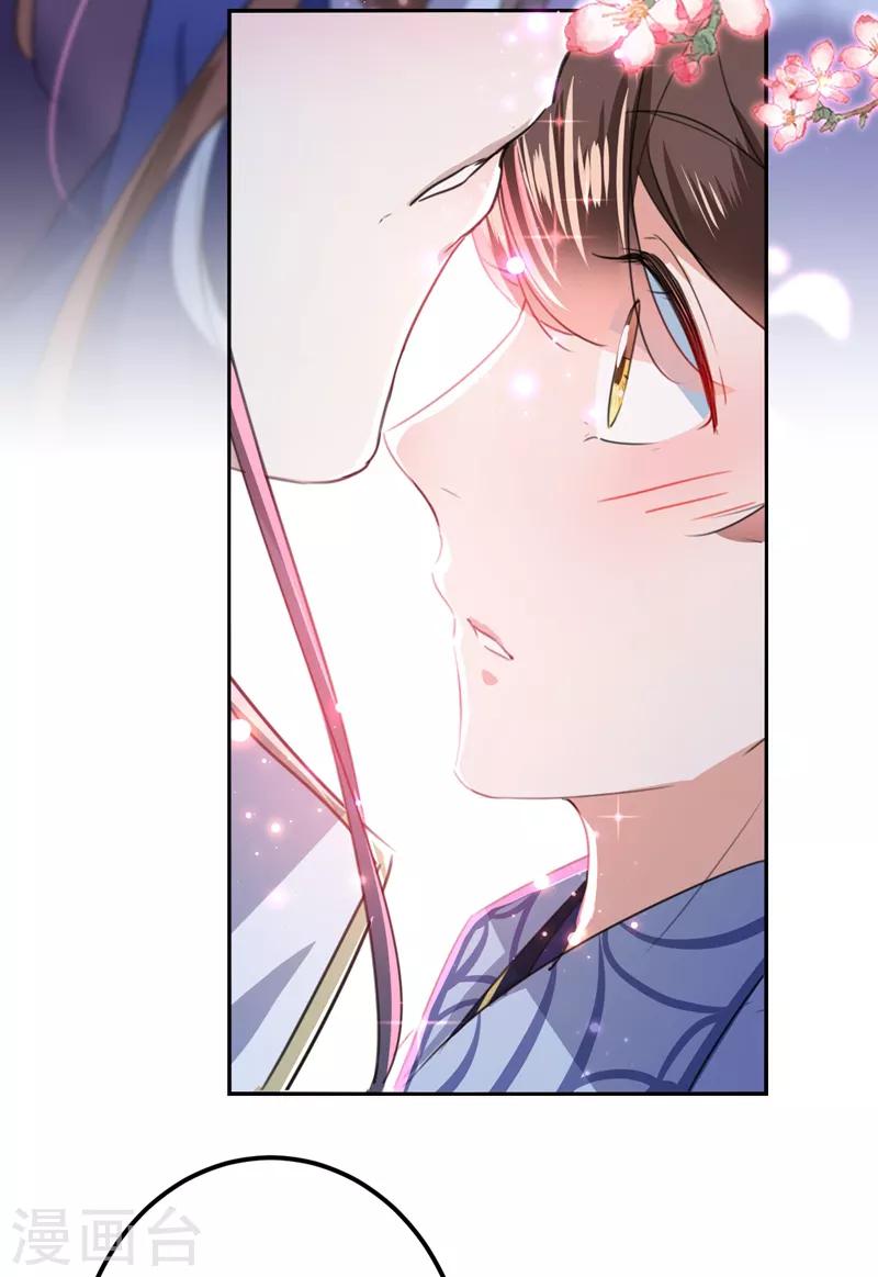 王爷你好贱第四季在哪看漫画,第169话 白莲花碰瓷？1图