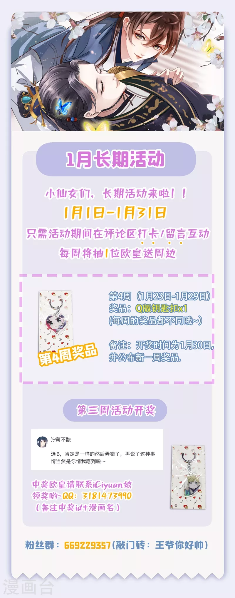 王爷你好贱第四季在哪看漫画,第252话 刚出狼穴，又入虎口！2图