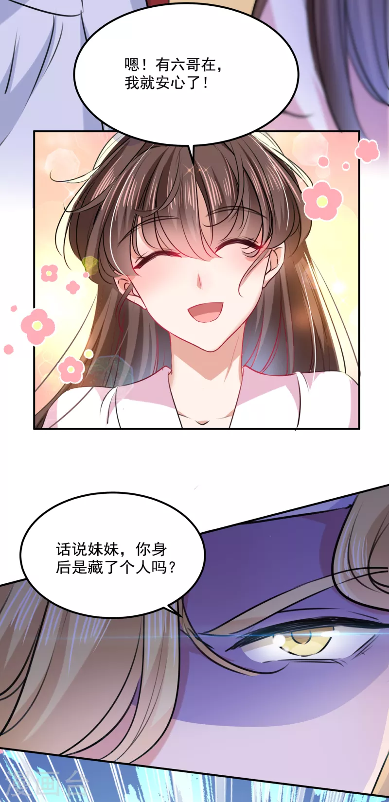 王爷你好贱第四季在哪看漫画,第308话 涵妹有磨镜之癖？！1图