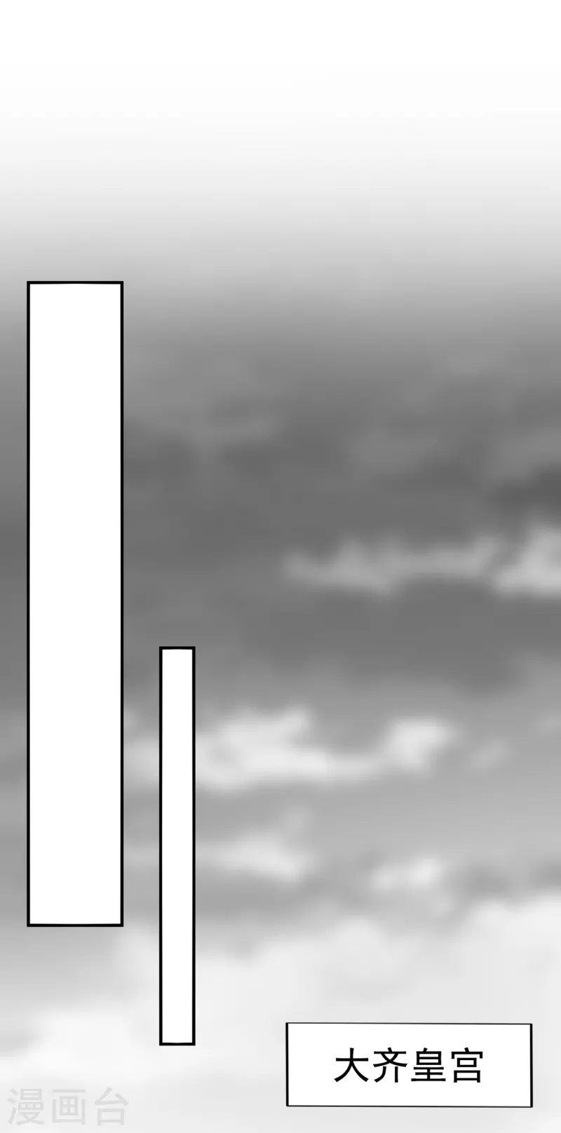 王爷你好贱第四季在哪看漫画,第311话 我同你无话可说1图