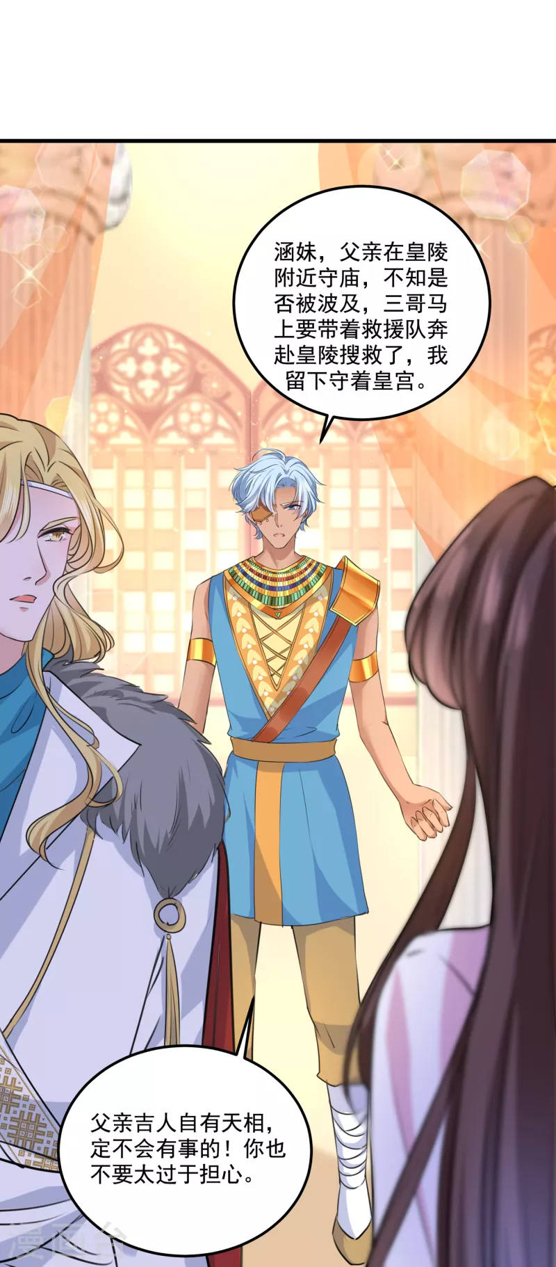 王爷你好贱第四季在哪看漫画,第308话 涵妹有磨镜之癖？！2图