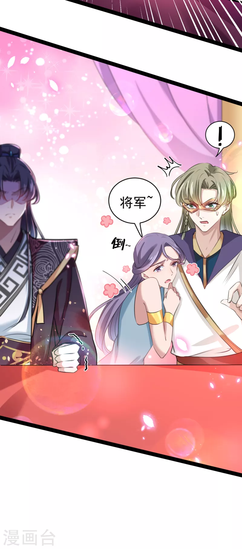王爷你好贱第四季在哪看漫画,第287话 西厥皇室的特别招待1图