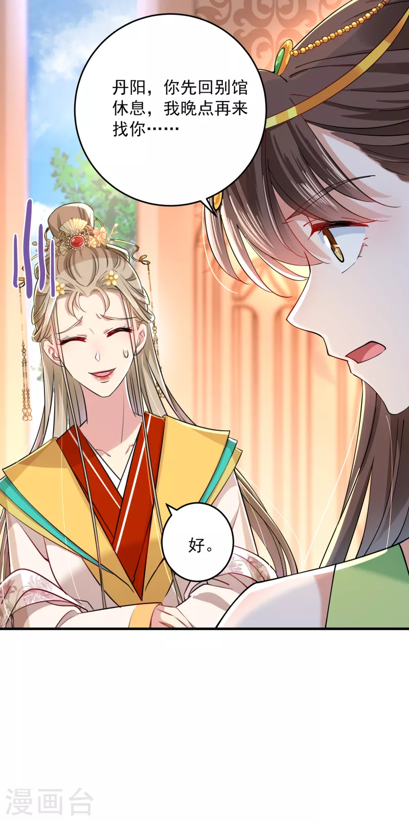 王爷你往哪里跑小说漫画,第283话 还是六哥最靠谱~1图