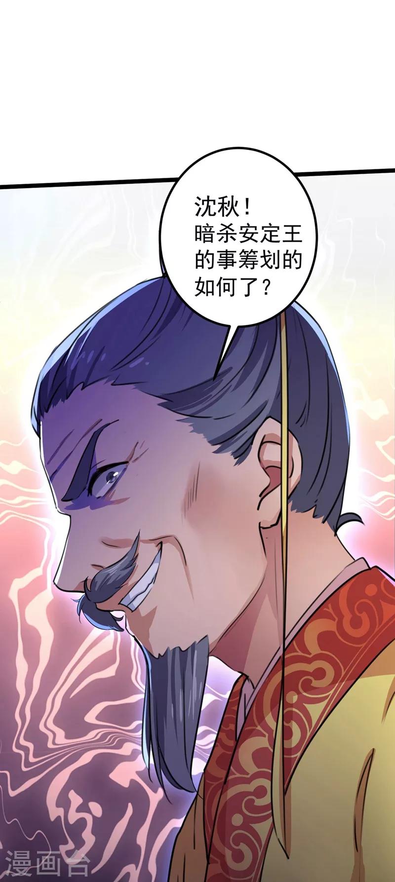 王爷你好坏免费漫画漫画,第215话 我们还能在一起吗？1图