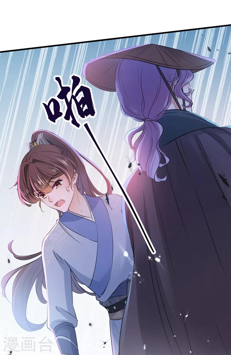 王爷你好贱第四季在哪看漫画,第203话 告别林涵计划2图