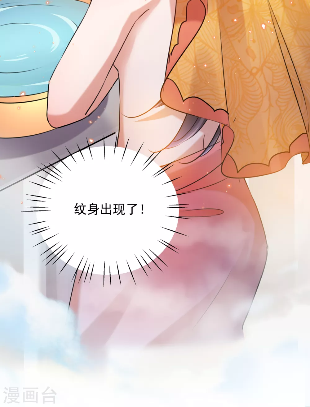 王爷你好贱第四季在哪看漫画,第268话 螳螂捕蝉，黄雀在后1图