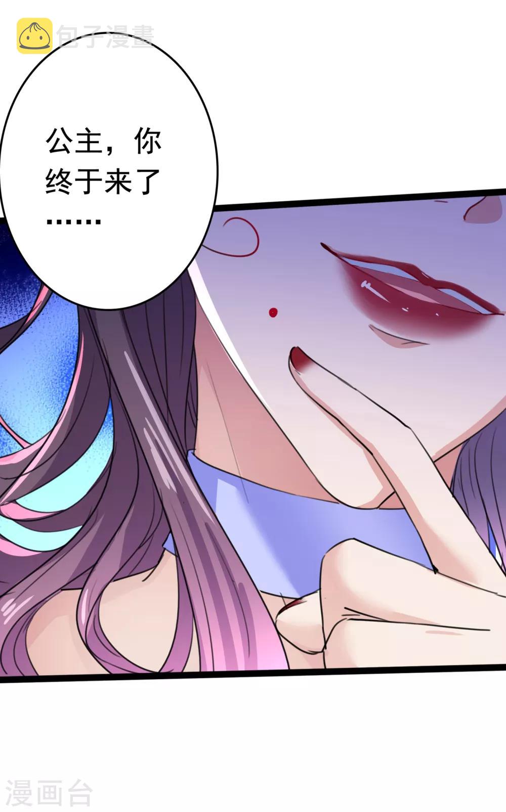 王爷你好贱第四季在哪看漫画,第224话 柳姨娘怎么在这？！2图
