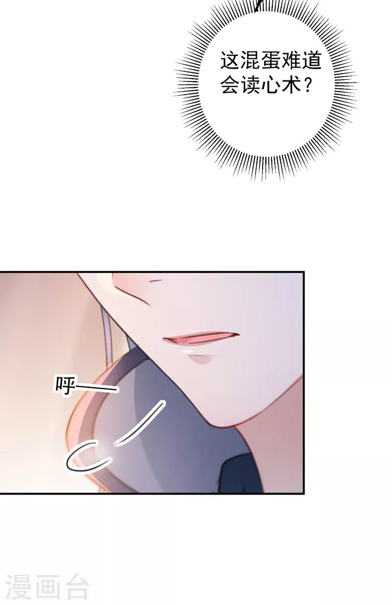 王爷你好贱第四季在哪看漫画,第145话 乖乖呆这，等我回来！1图