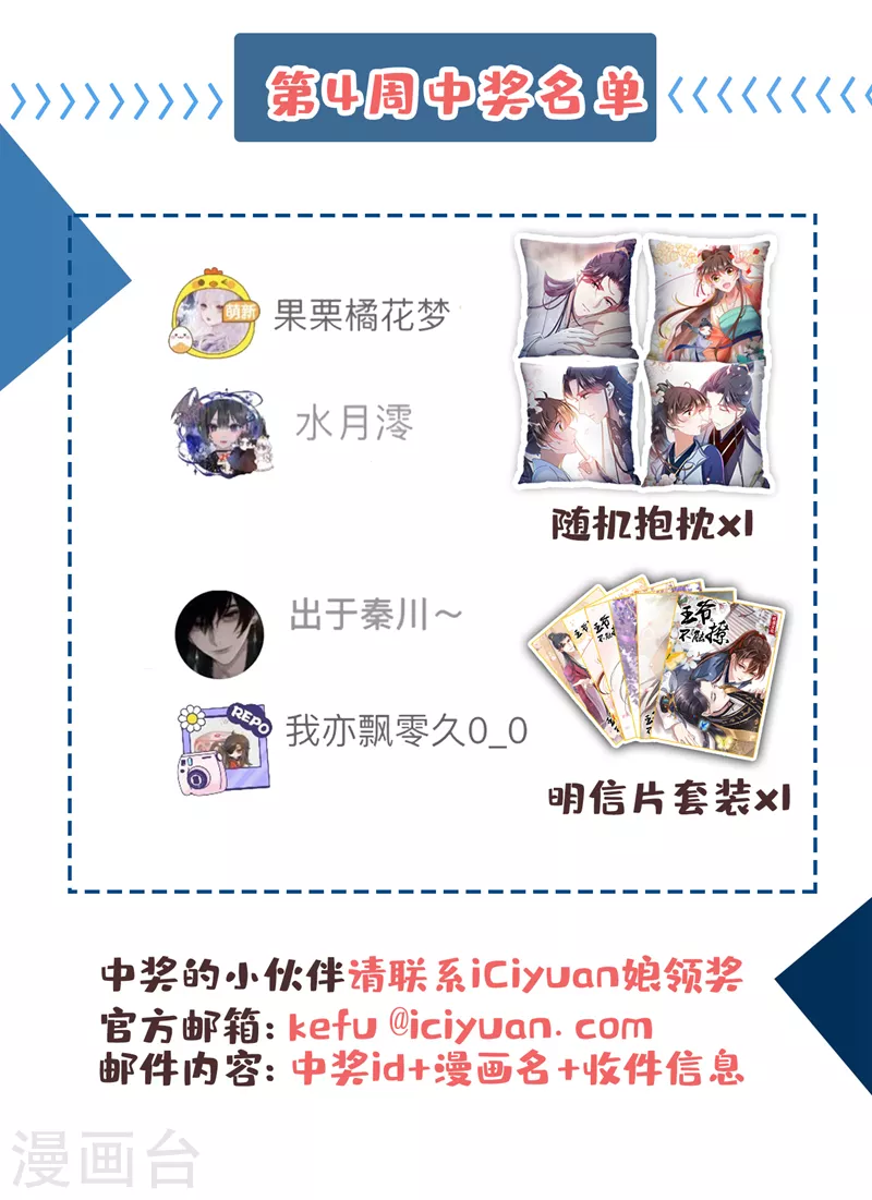 王爷你好贱第四季在哪看漫画,第333话 叫老师，我就救你1图