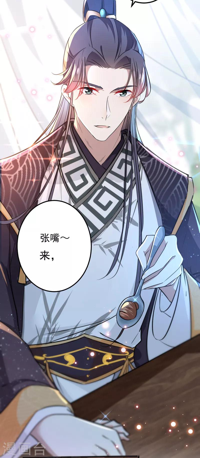 王爷你好贱第四季在哪看漫画,第158话 一出好戏1图