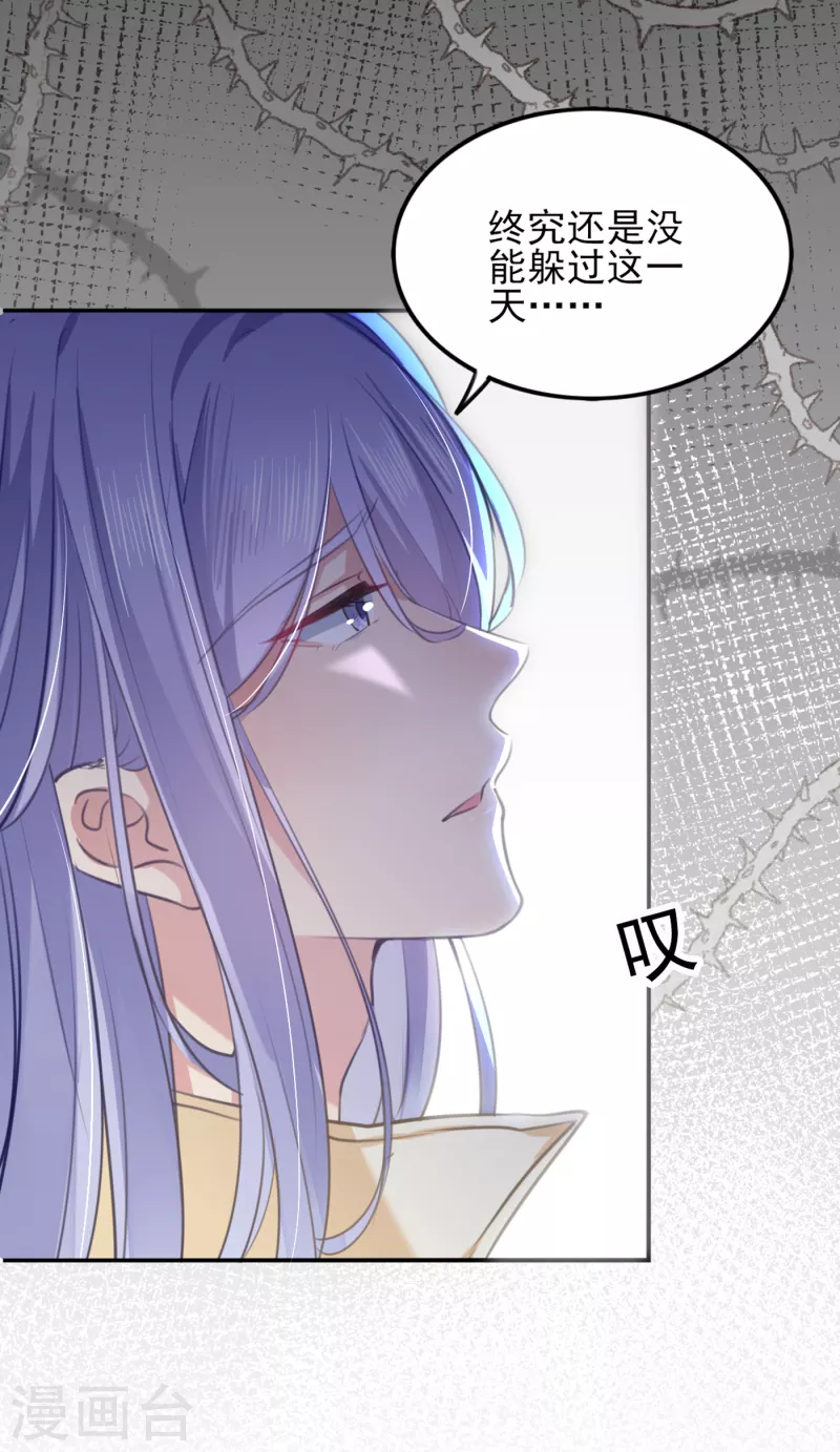 王爷你好贱第四季在哪看漫画,第311话 我同你无话可说2图