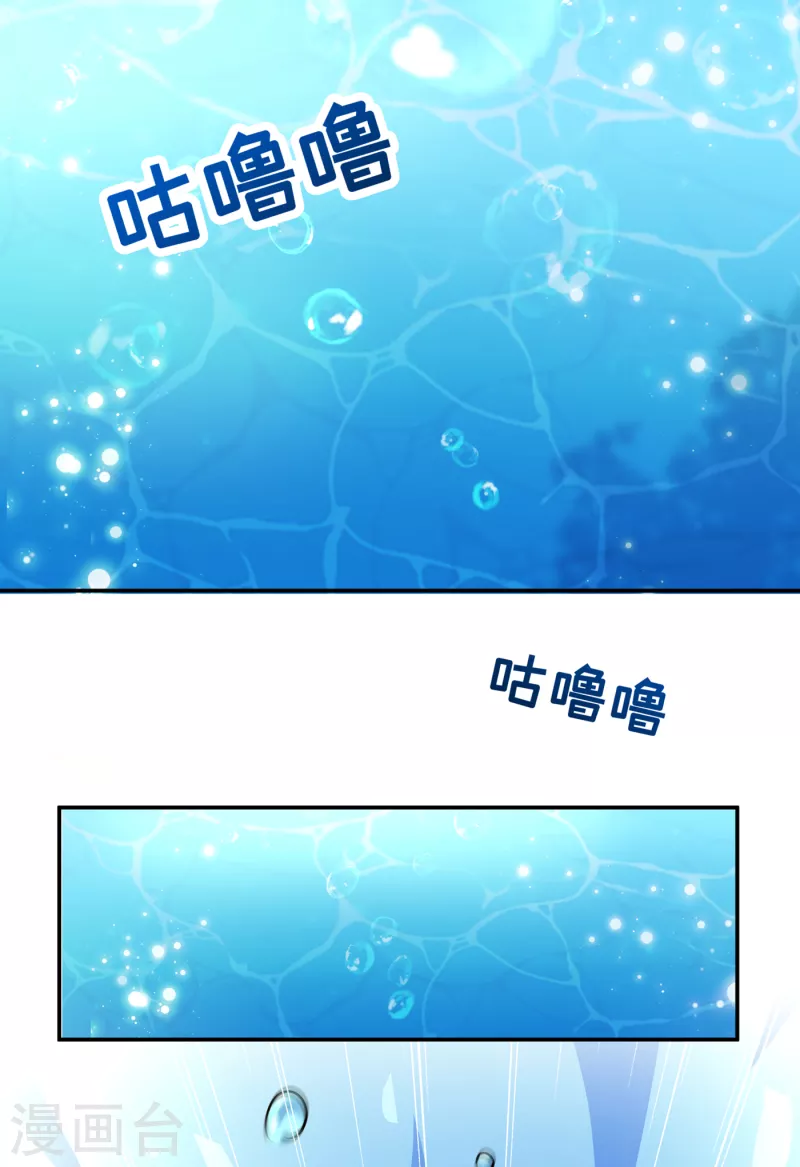 王爷你好贱第一季动漫漫画,第305话 一鼓作气，今日表白2图