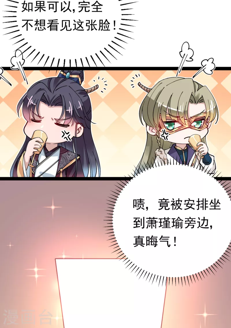 王爷你好贱第四季在哪看漫画,第287话 西厥皇室的特别招待1图