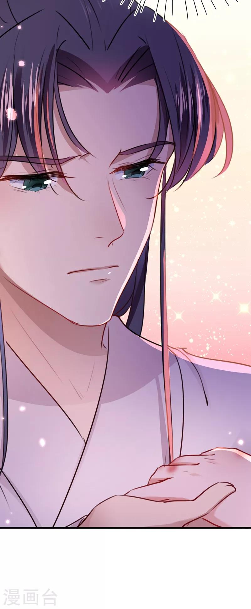 王爷你好贱第四季在哪看漫画,第223话 公主驸马亲一个！2图
