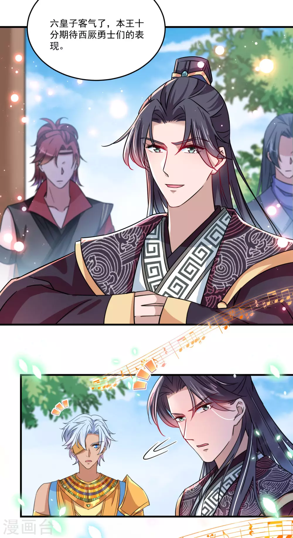 王爷你好贱第四季在哪看漫画,第256话 萧瑾瑜真的生气了？2图