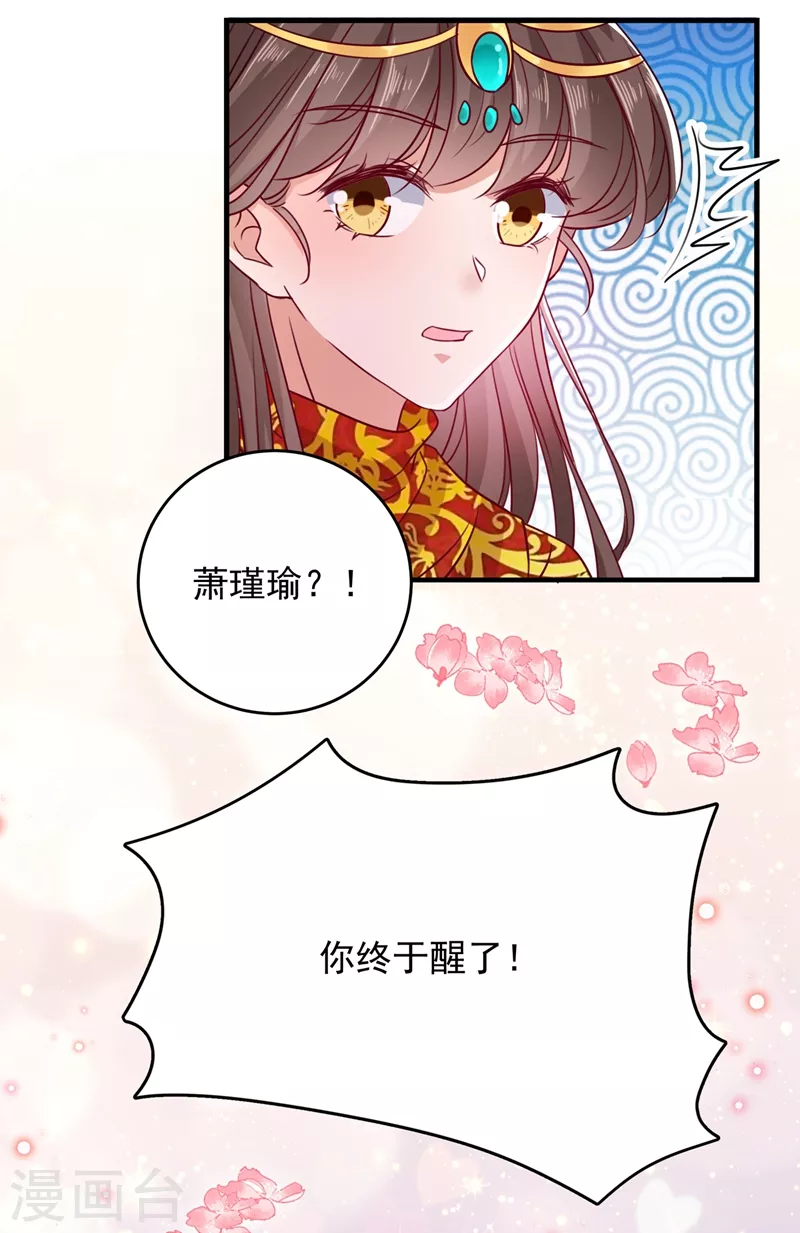 王爷你好贱第四季在哪看漫画,第273话 演戏给谁看呢？2图