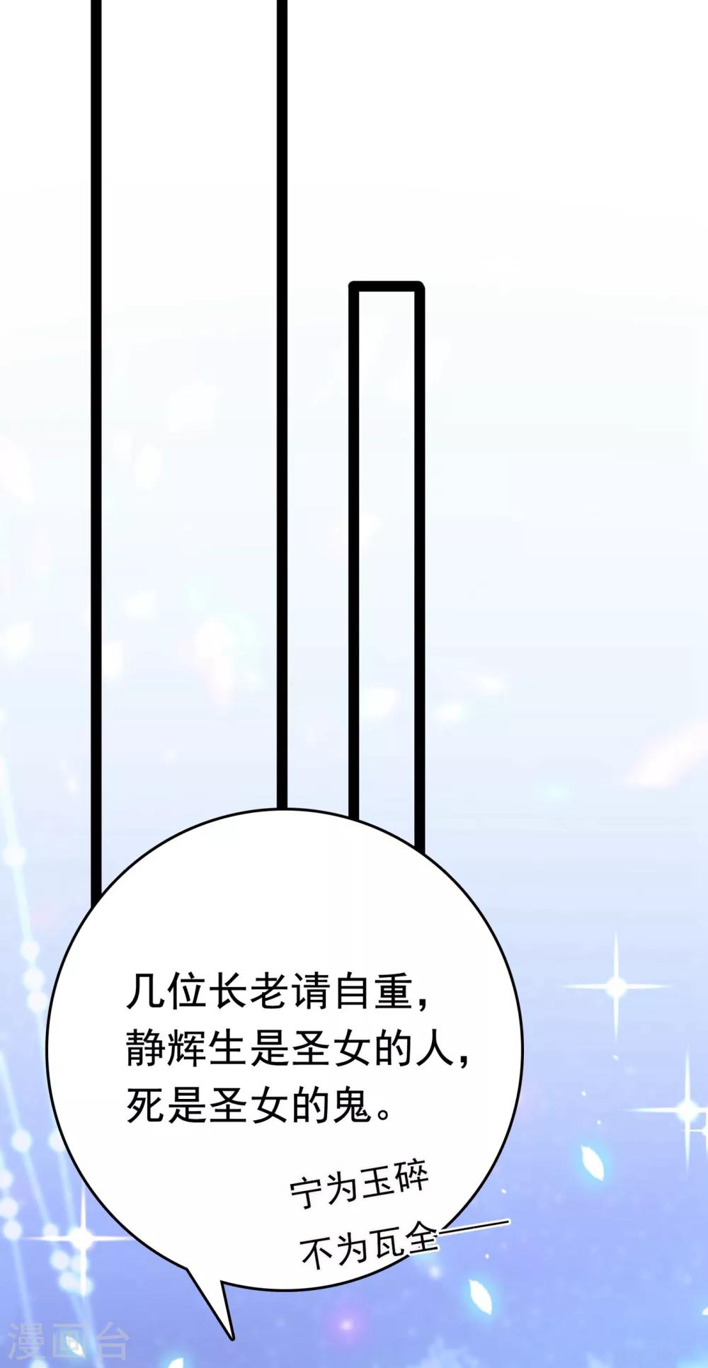 王爷你好贱第四季在哪看漫画,第230话 步步紧逼，两面夹击！1图