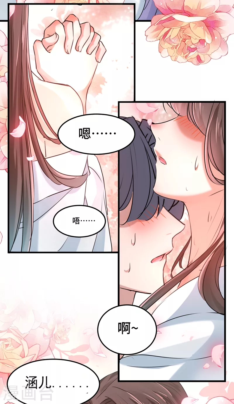 王爷你好贱第四季在哪看漫画,第245话 你们死到临头了！1图