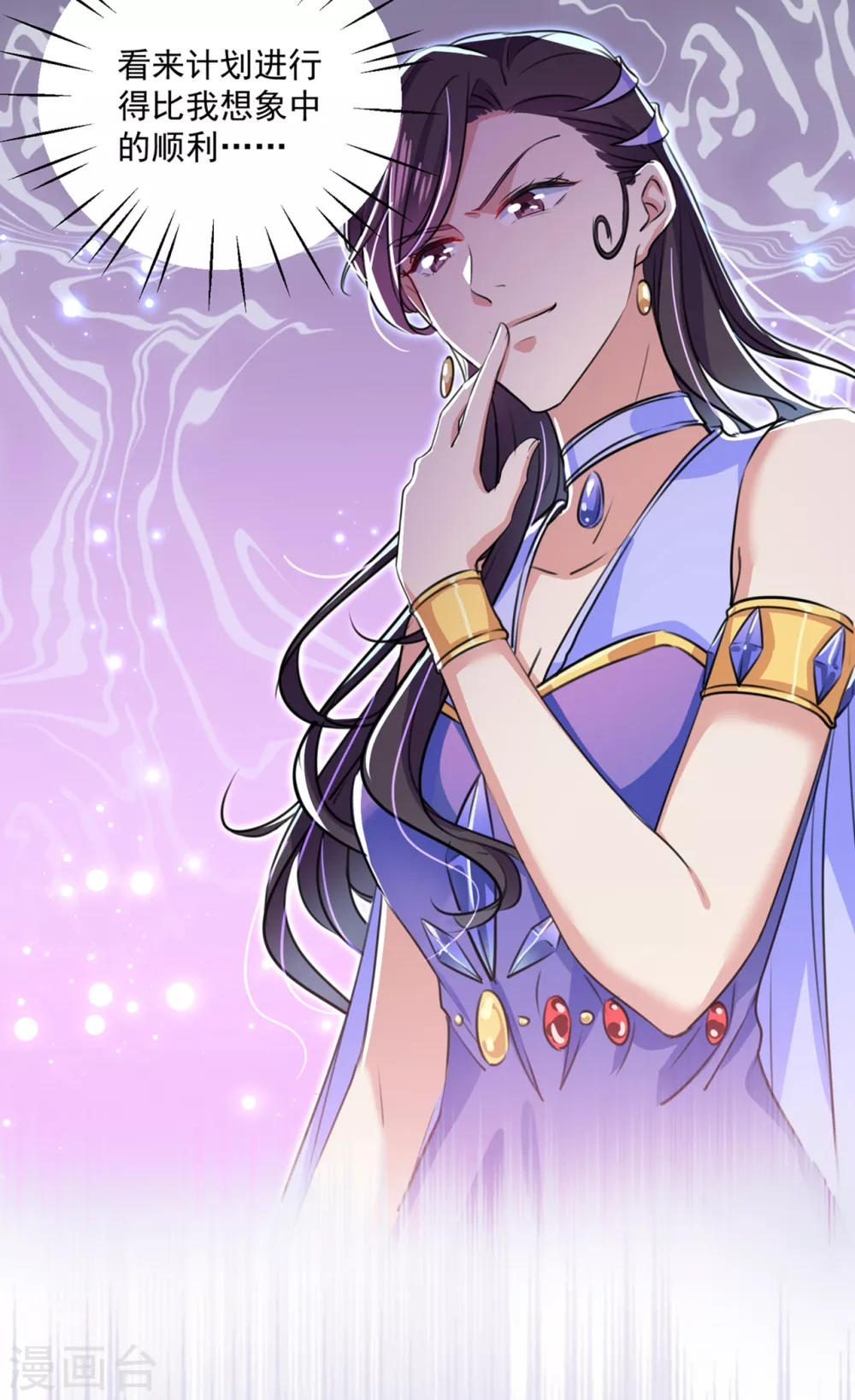 王爷你好贱第四季在哪看漫画,第266话 修炼厨艺只为你！2图