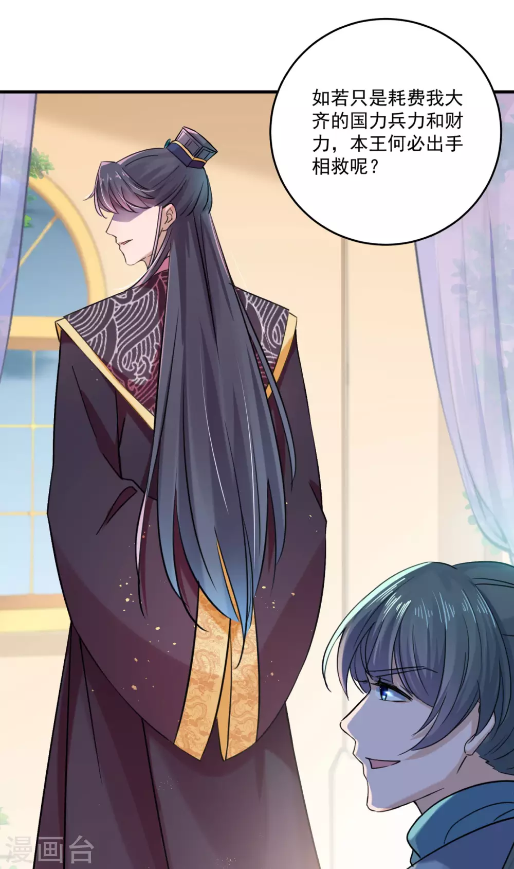 王爷你好贱第四季在哪看漫画,第255话 蛊惑人心的琴声2图