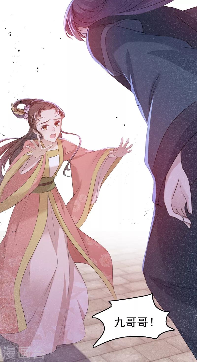 王爷你好贱第四季在哪看漫画,第217话 我要你来当皇帝！1图