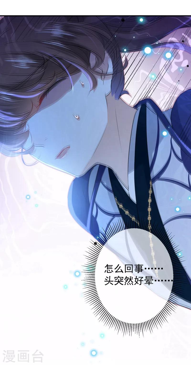 王爷你好贱第四季在哪看漫画,第185话 今天要成亲？2图