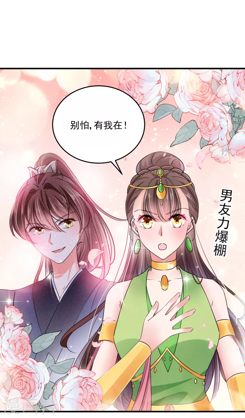 王爷你往哪里跑小说漫画,第282话 林涵，真的是你？！1图