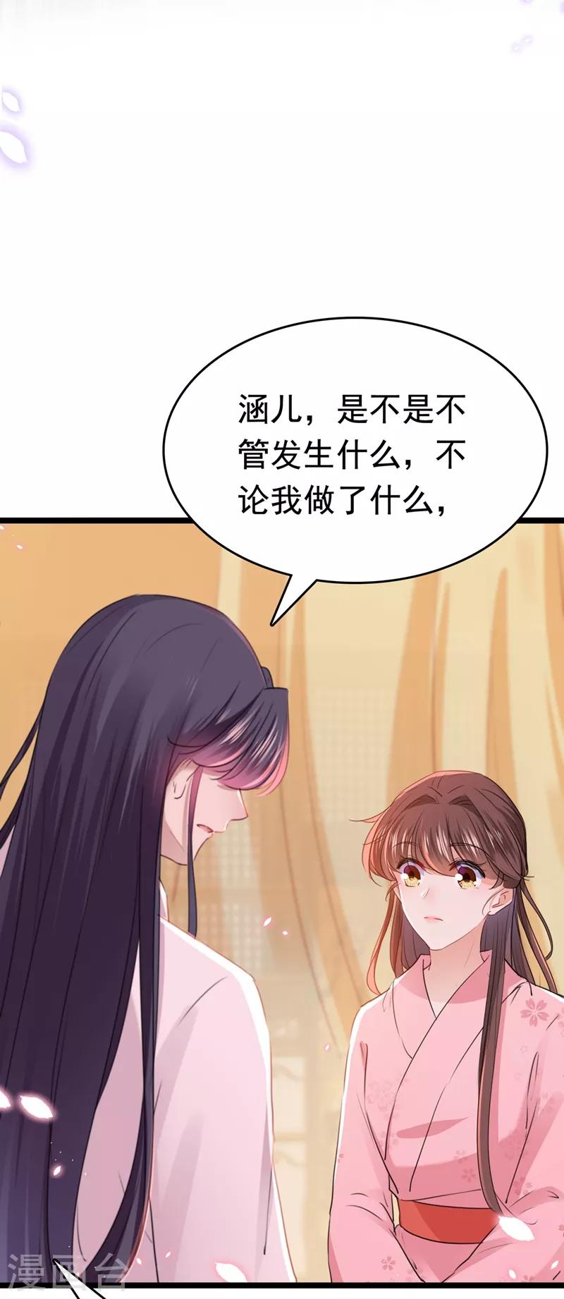 王爷你好贱第四季在哪看漫画,第223话 公主驸马亲一个！1图