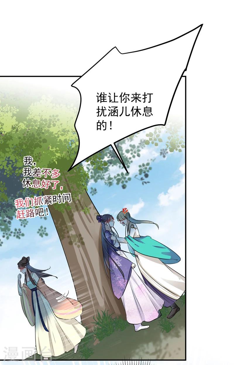 王爷你往哪里跑小说漫画,第68话 脸红心跳的老司机1图