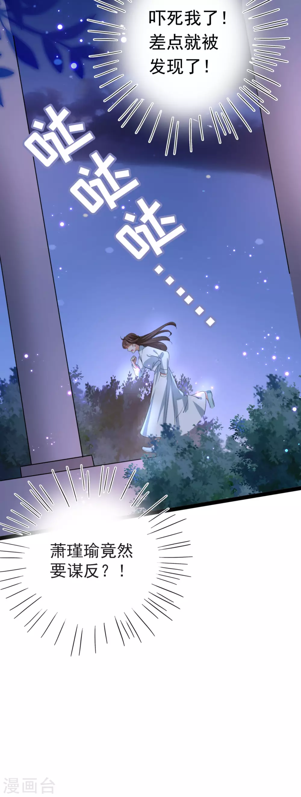 王爷你好贱第四季在哪看漫画,第248话 夜审柳清风！1图