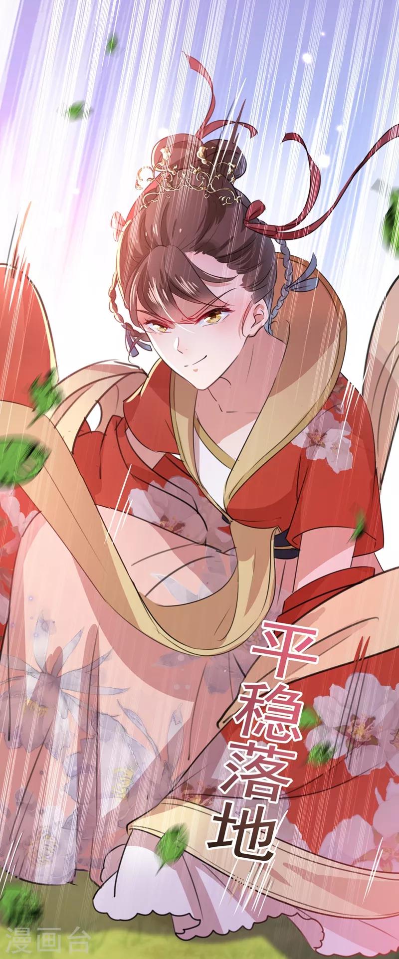 王爷你好贱第四季在哪看漫画,第206话 鸭子浮绿水2图