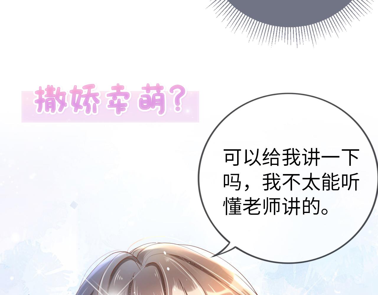 被病娇缠上叶辰漫画,序章 前世今生 痴缠相伴2图