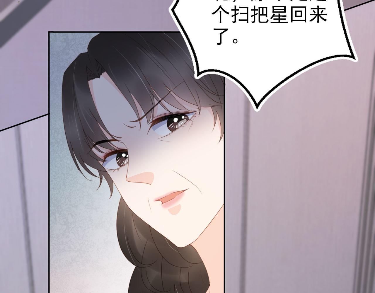 又被病娇男主抓到了漫画,第36话 你很关心他？2图