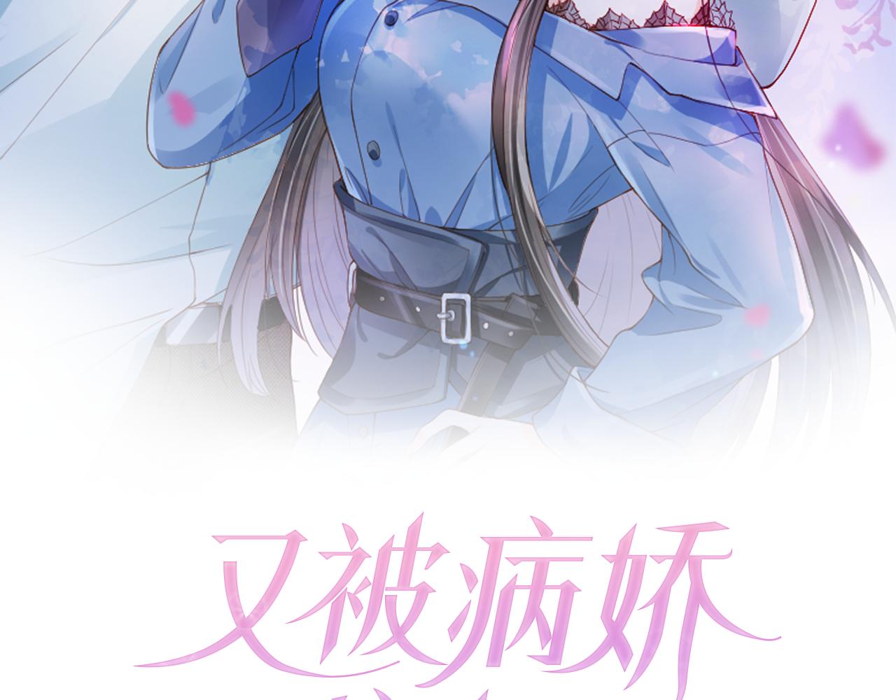 又被病娇缠上了漫画,第6话 补课2图