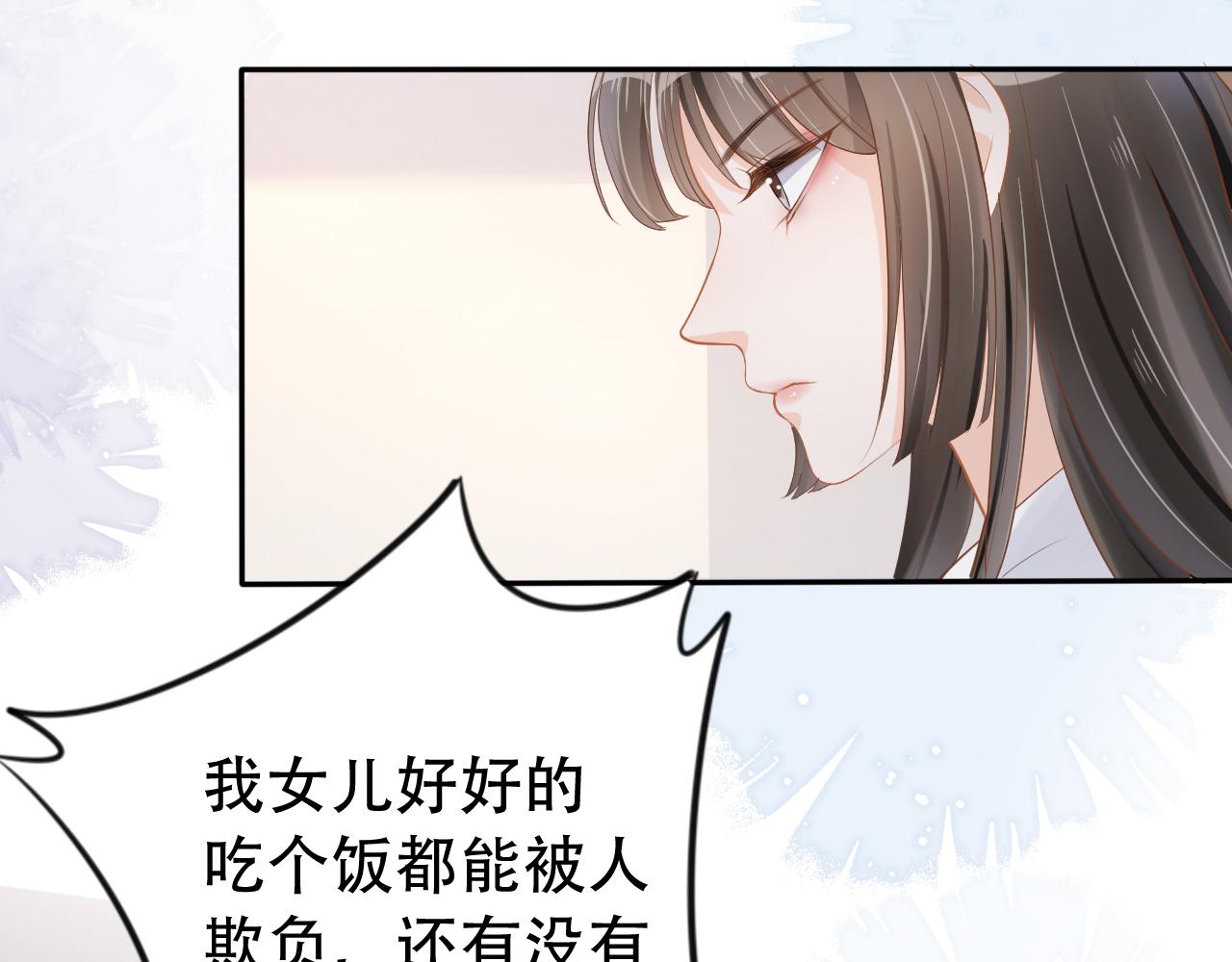 被病娇缠上叶辰漫画,第11话 真相揭露1图