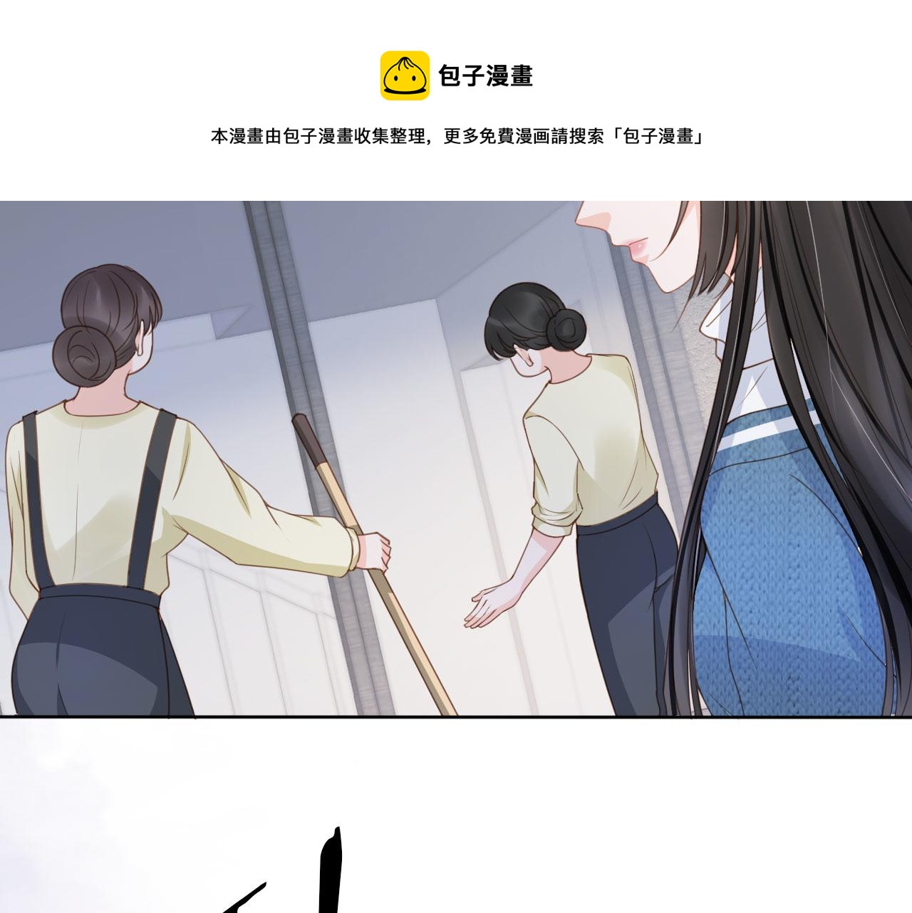 又被病娇占有了追书漫画,第27话 你满足的了她吗？1图