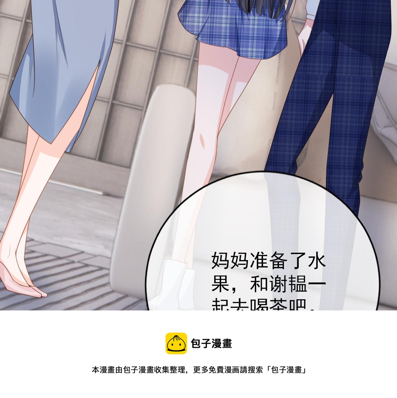 又被病娇男主抓到了漫画,第29话 善恶有报1图