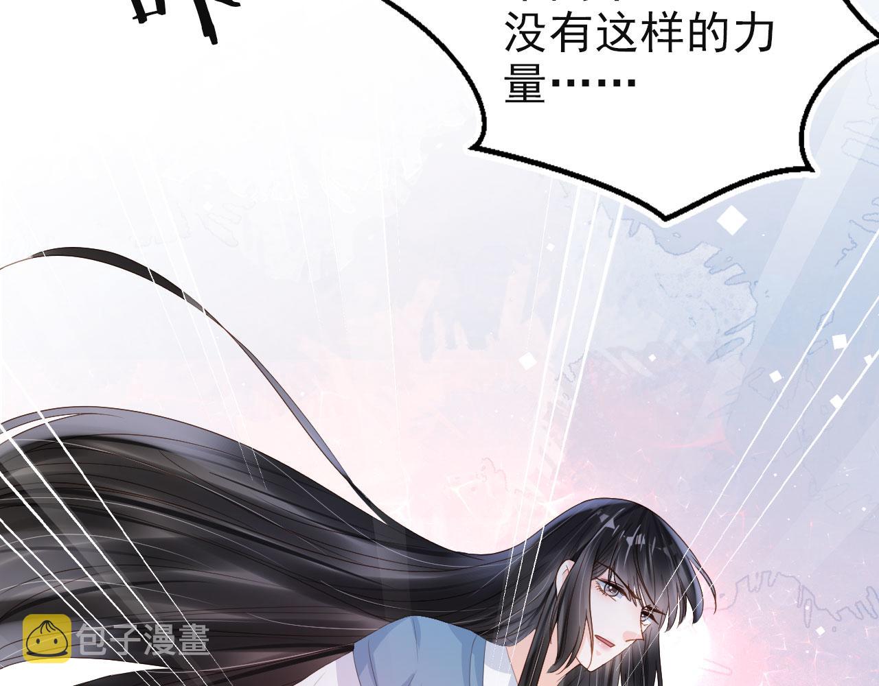 被病娇缠上叶辰漫画,第43话终章1图