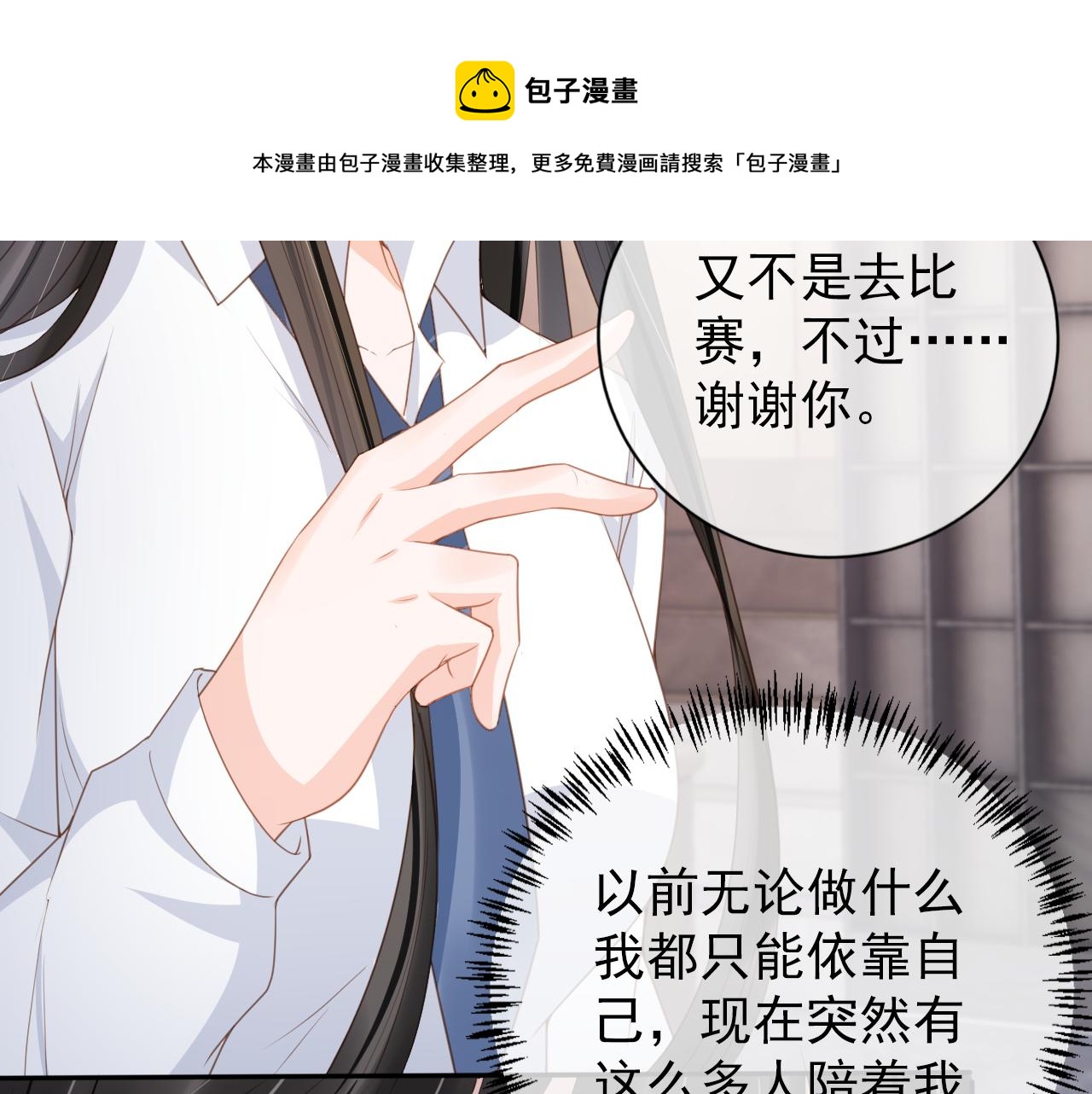 又被病娇男主抓到了漫画,第29话 善恶有报1图