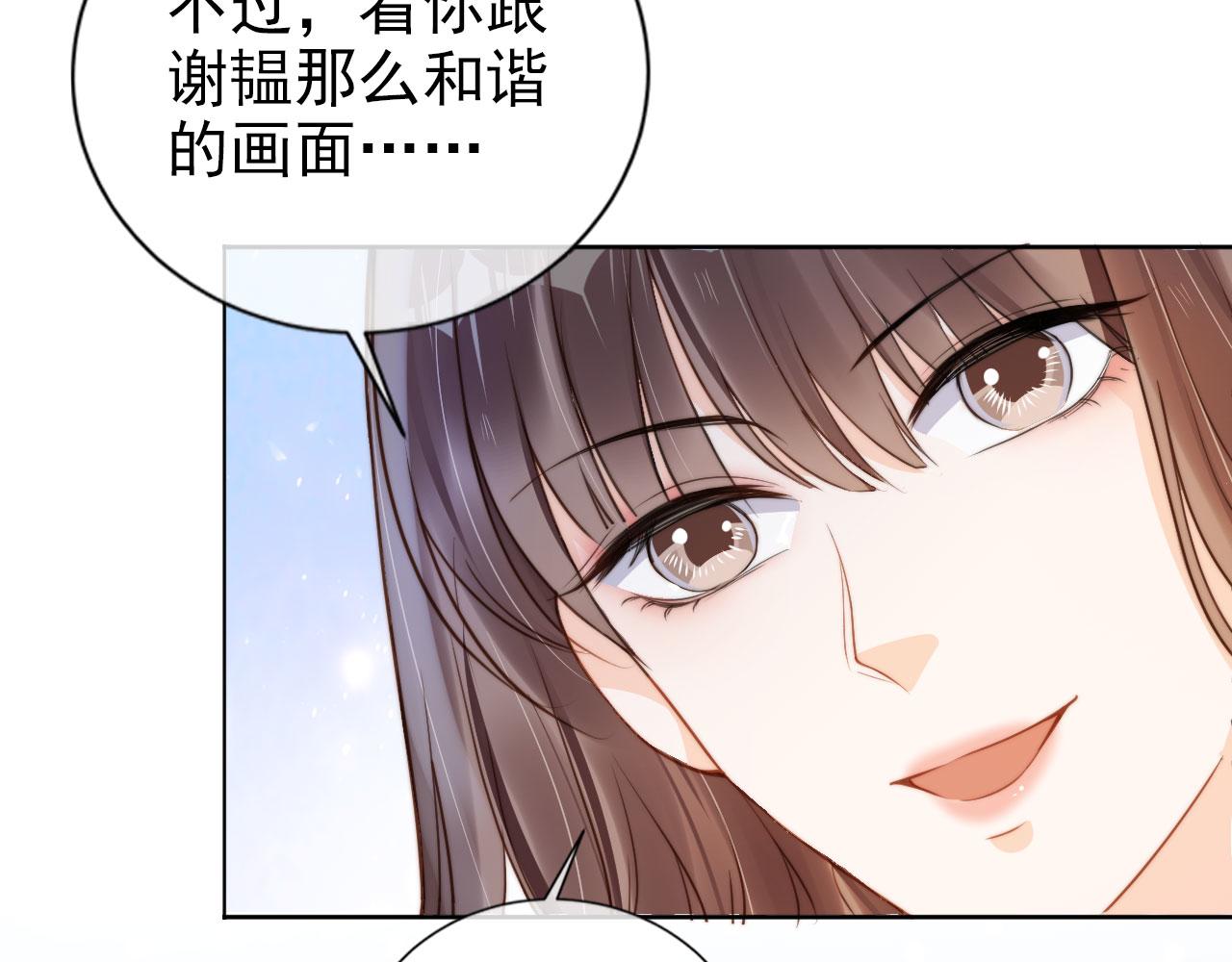 又被病娇男主抓到了漫画,第24话 爱你永生永世2图