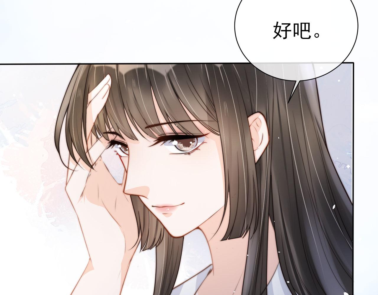 又被病娇缠上了漫画,第22话 那个男生是谁？2图