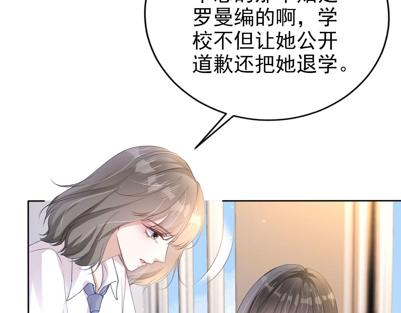 被病娇缠上小说漫画,第21话 你手中的糖果滋味2图