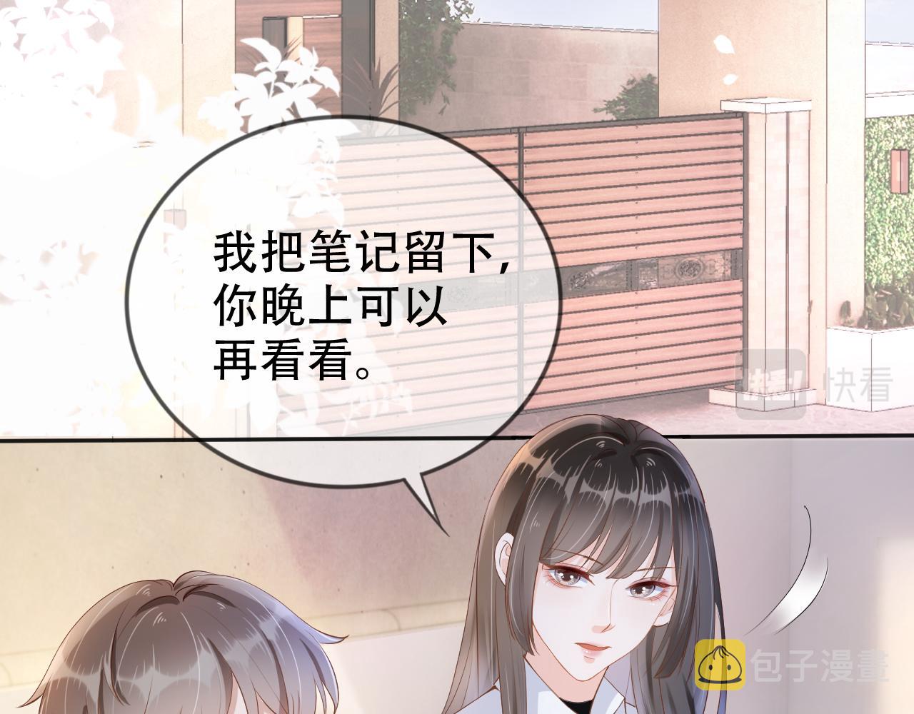 被病娇缠上叶辰漫画,第7话 阴影中的报复1图